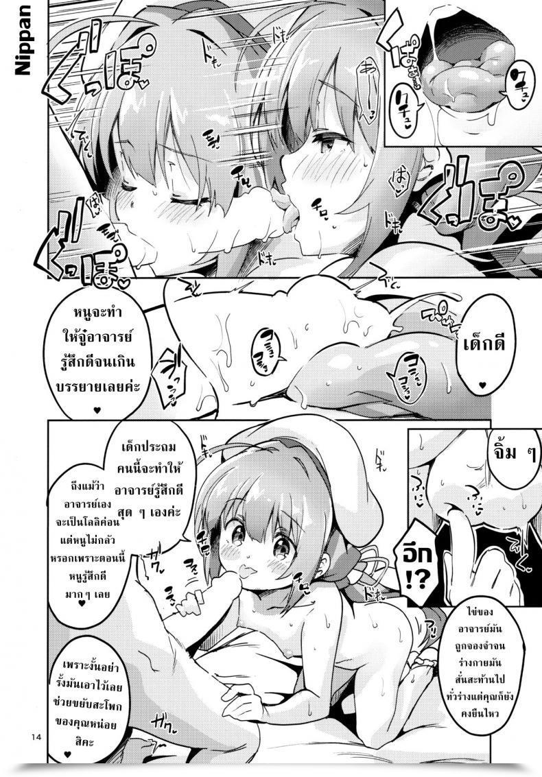 Doujin C94 Circle-Fiore Ekakibit Ryuuou No Kyuujitsu Omote Ryuuou No Oshigoto! โดจินแปลไทย 25
