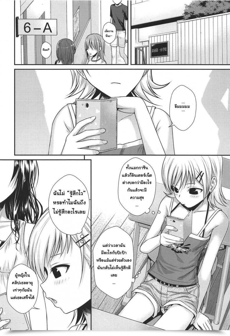 Doujin Go Shimanto Shisakugata Oshiete! Mikan Senpai To Love-Ru โดจินแปลไทย 9