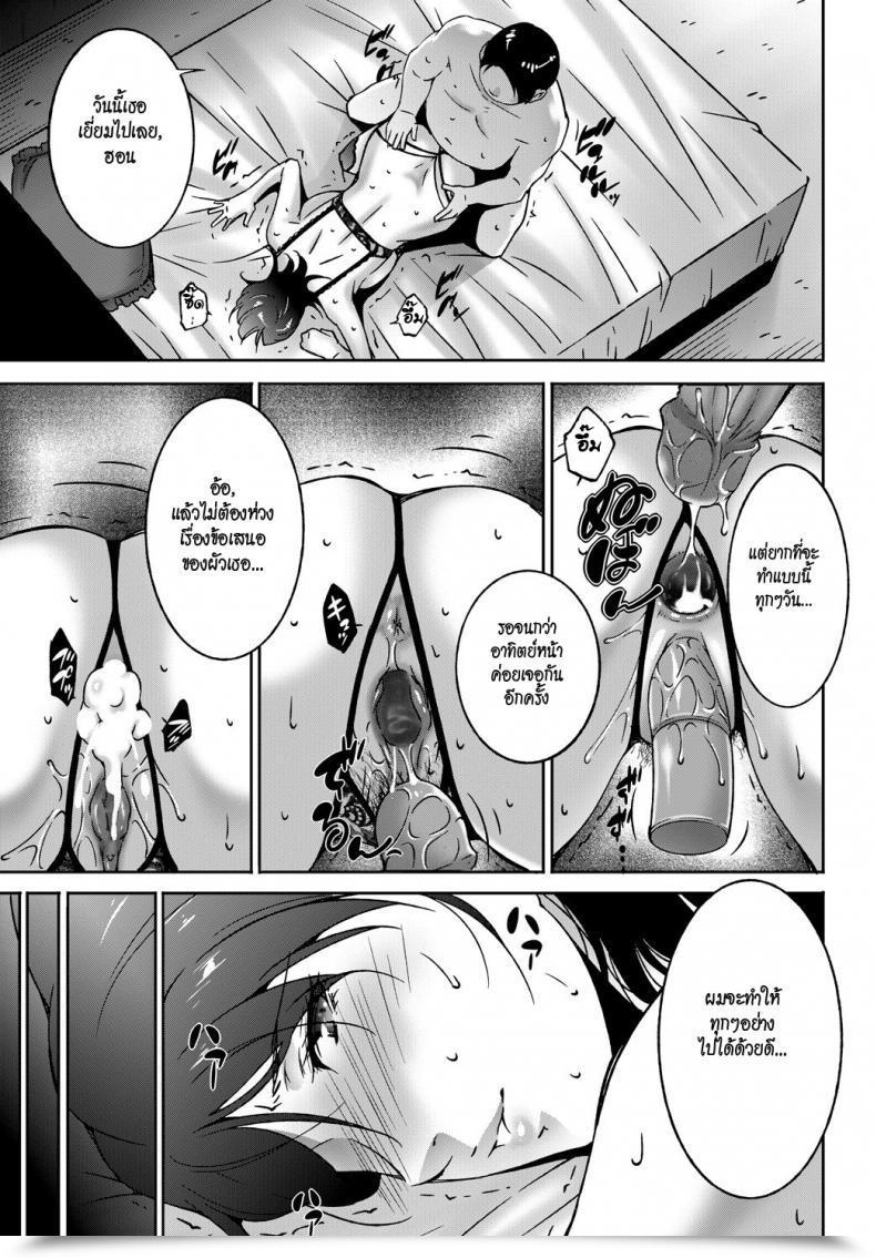 Doujin Touma Itsuki Secret Service Comedian Bavel 2018-09 โดจินแปลไทย 37