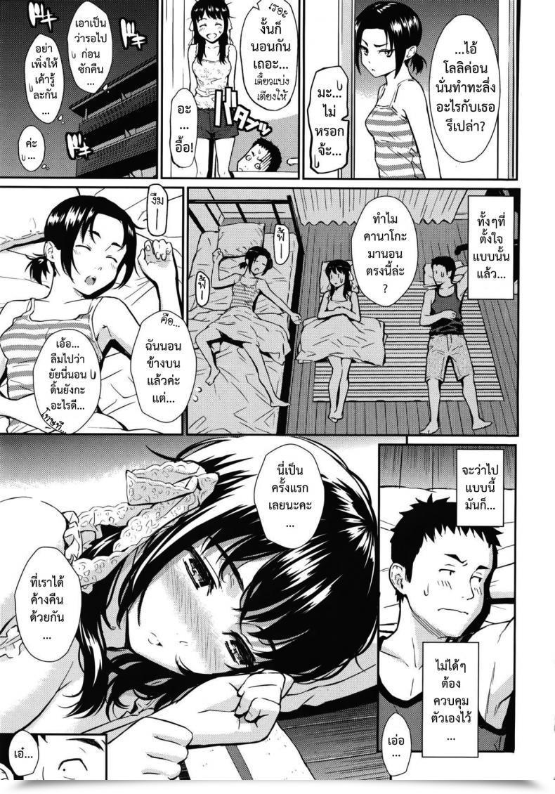 Doujin Homunculus Imouto★Chuuihou : Sister★Storm Warning!! โดจินแปลไทย 13