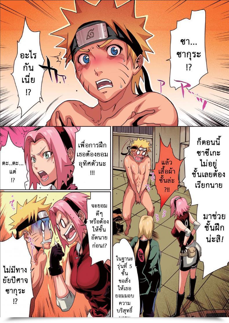 Doujin X ซากุระ Linda Naru Love Ch.2 โดจินแปลไทย 7