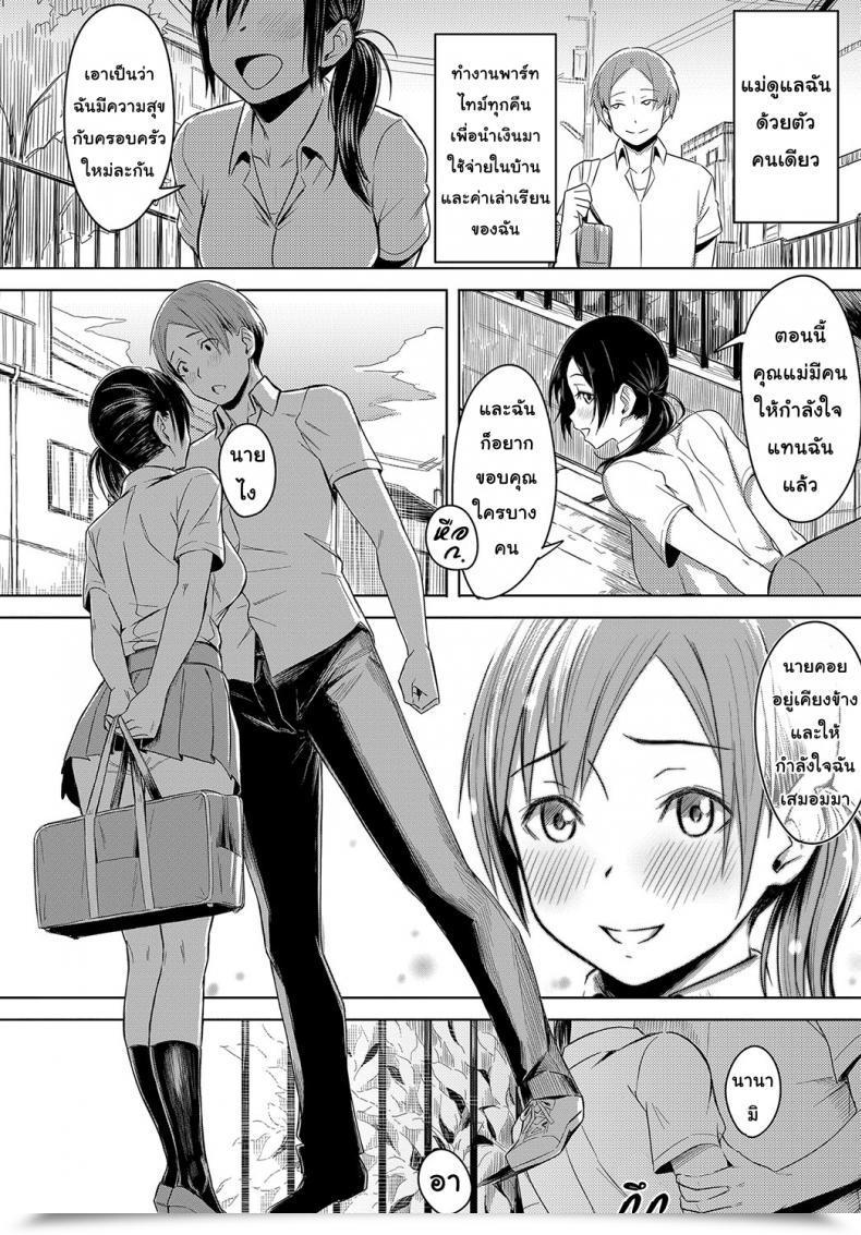 Doujin Utsutsu Minoru Love Amongst Household Comedian Anthurium 2018-10 โดจินแปลไทย 3