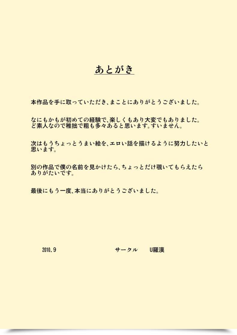 Doujin Urakan Chichi Musume - Ryouko To Kyouko | Father Daughter - Ryouko โดจินแปลไทย 33