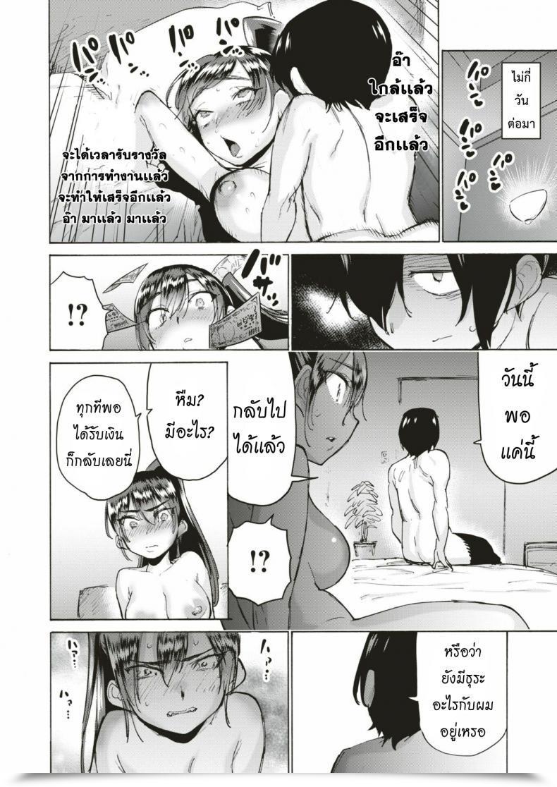 Doujin Horieros Kaguya-Sama'S Secret Comedian X-Eros โดจินแปลไทย 35
