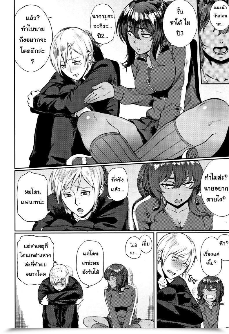 Doujin Suruga Kuroitsu Ippatsu Kaiketsu Onayami Soudan | Final Answer Drawback Session Manazashi Temptation โดจินแปลไทย 3