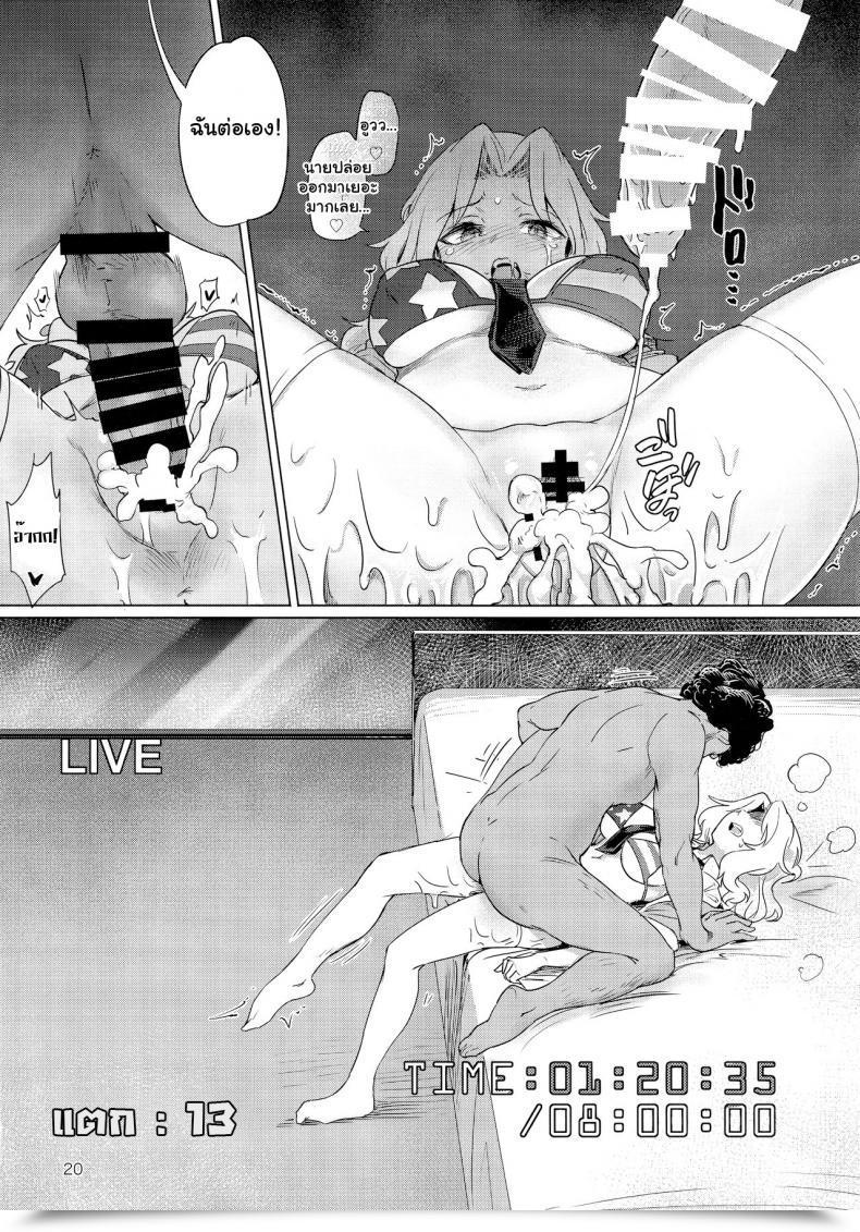 Doujin C93 Yakitate Jamaica Aomushi Renzoku Taikyuu 8-Jikan: Okay-San Ga 8-Jikan Buttooshi De Taikyuu Ecchi Suru Hon Women Und Panzer โดจินแปลไทย 39