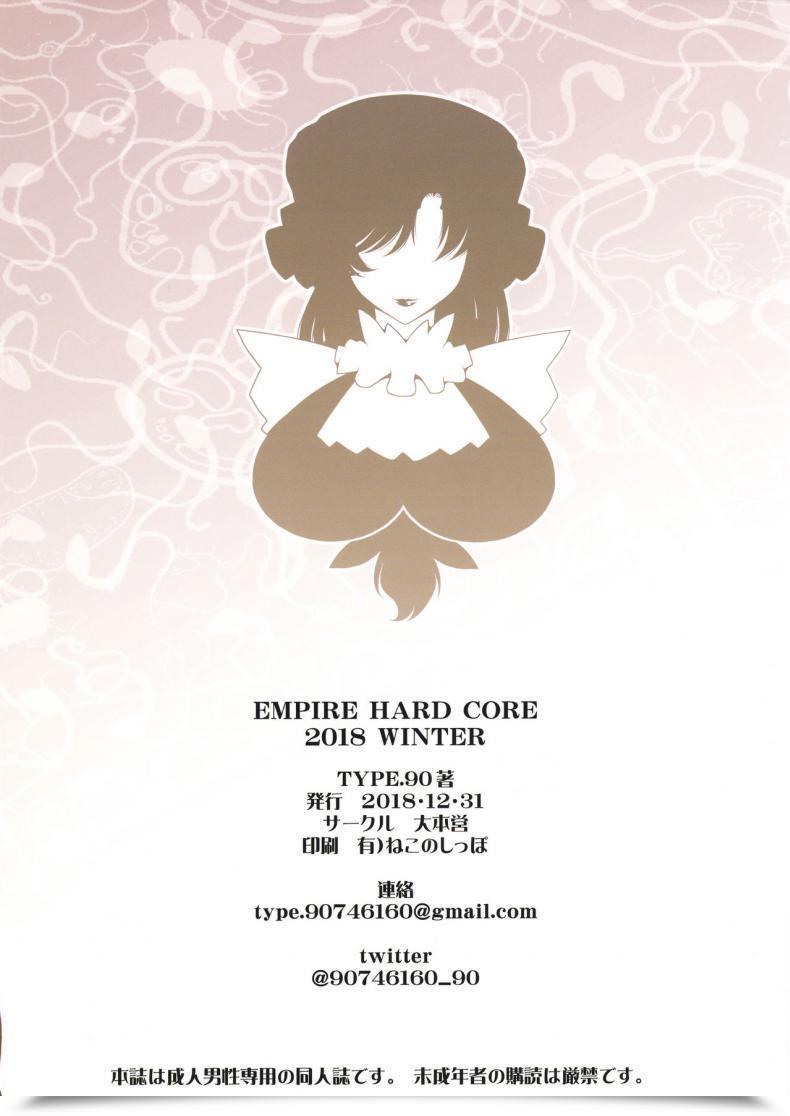 Doujin Daihonei Kind.90 Empire Arduous Core 2018 Winter Hataraku Saibou โดจินแปลไทย 53