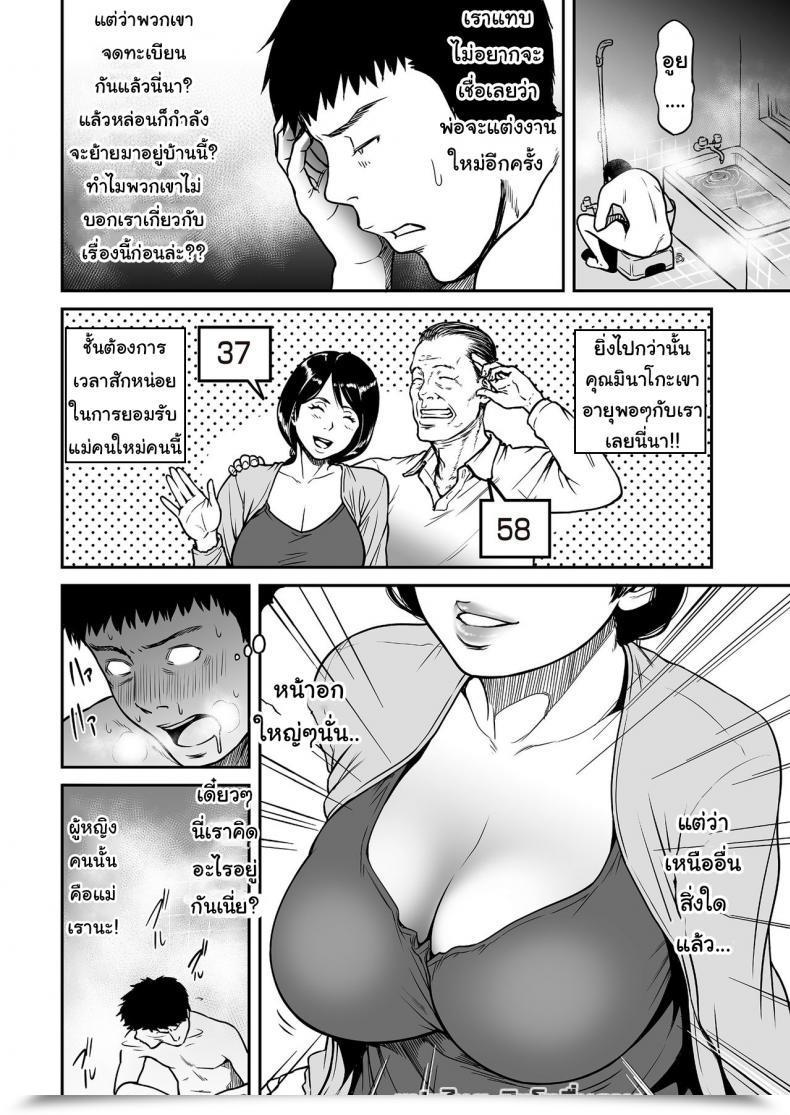 Doujin Tsuzura Kuzukago Kaa-San Ga, Onna No Yosa O Oshiete Ageru. Comedian Kuriberon Duma 2017-09 Vol. 04 โดจินแปลไทย 3