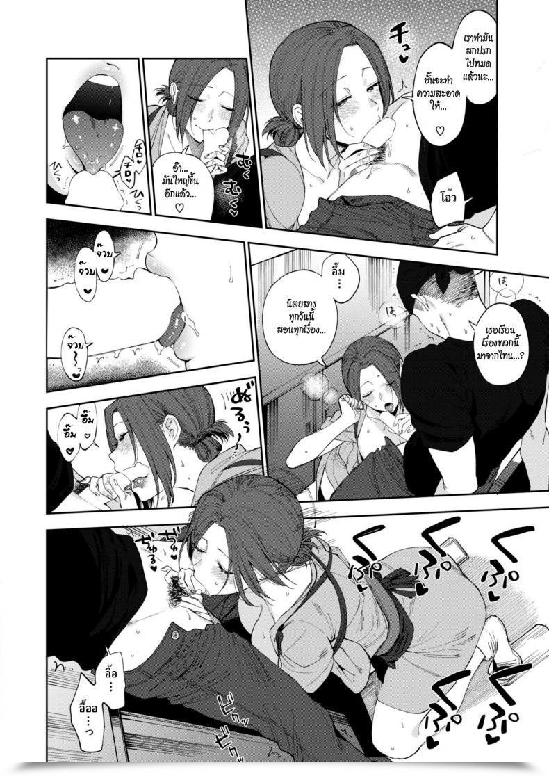 Doujin Igumox Sobaya No Haru-San | The Soba Restaurant'S Haru-San Comedian Hotmilk 2019-03 โดจินแปลไทย 27