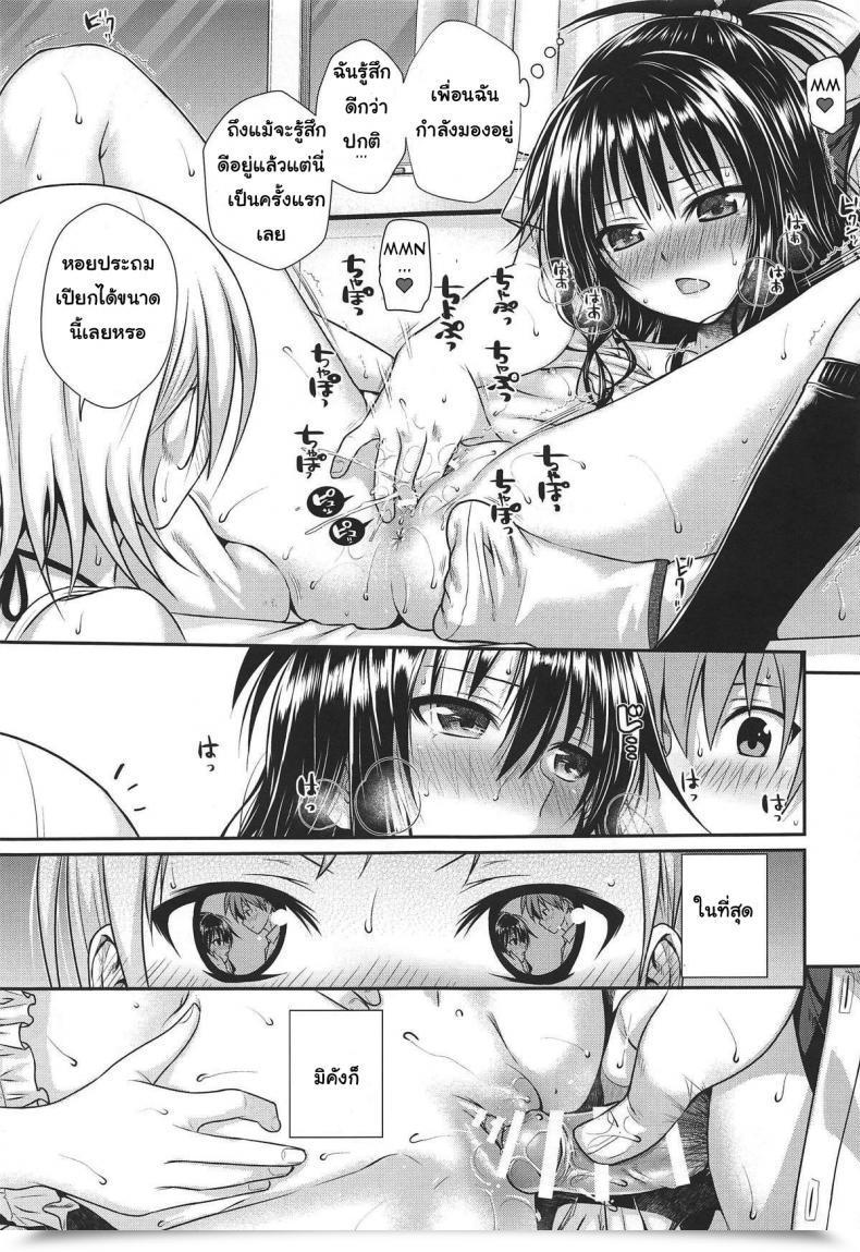 Doujin Go Shimanto Shisakugata Oshiete! Mikan Senpai To Love-Ru โดจินแปลไทย 31
