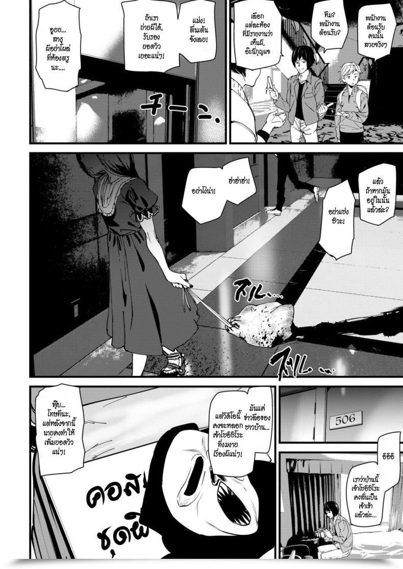 Doujin Ashiomi Masato We Stayed At A Ghost Lodge Comedian Kairakuten 2019-01 โดจินแปลไทย 3