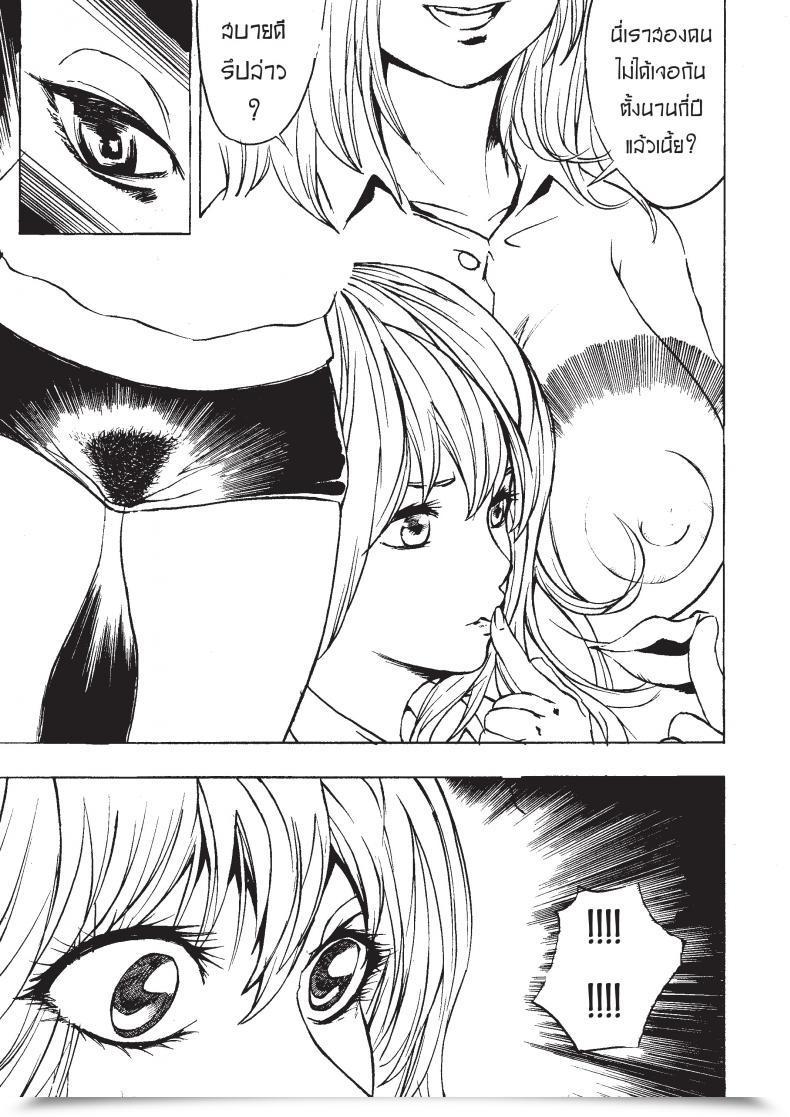 Doujin Instantly โดจินแปลไทย 3