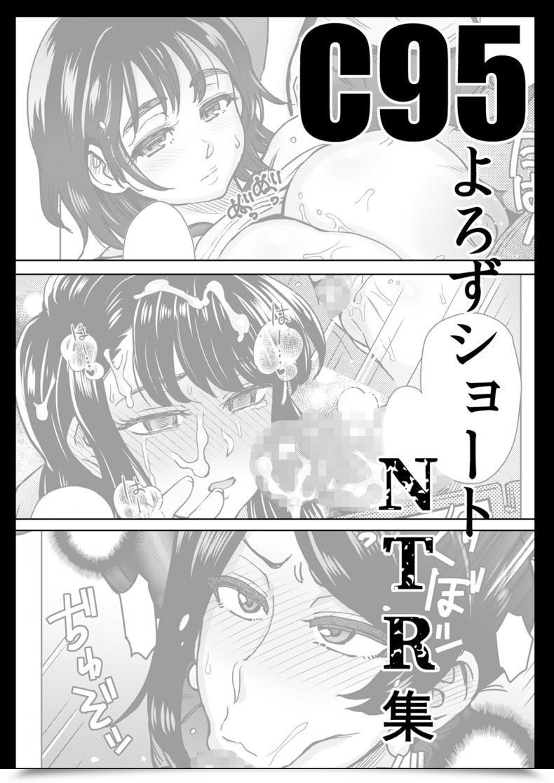 Doujin Eight Beat Itou Eight C95 Yorozu Ntr Quick Manga Shuu | C95 Assortment Of Assorted Ntr Shorts โดจินแปลไทย 3