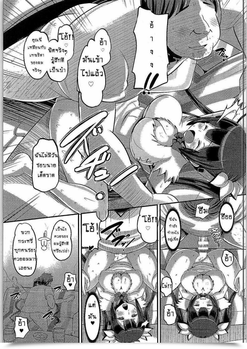 Doujin Amp Norakuro Nero Kami Ana Dungeon Ni Deai O Motomeru No Wa Machigatteiru Darou Ka โดจินแปลไทย 19