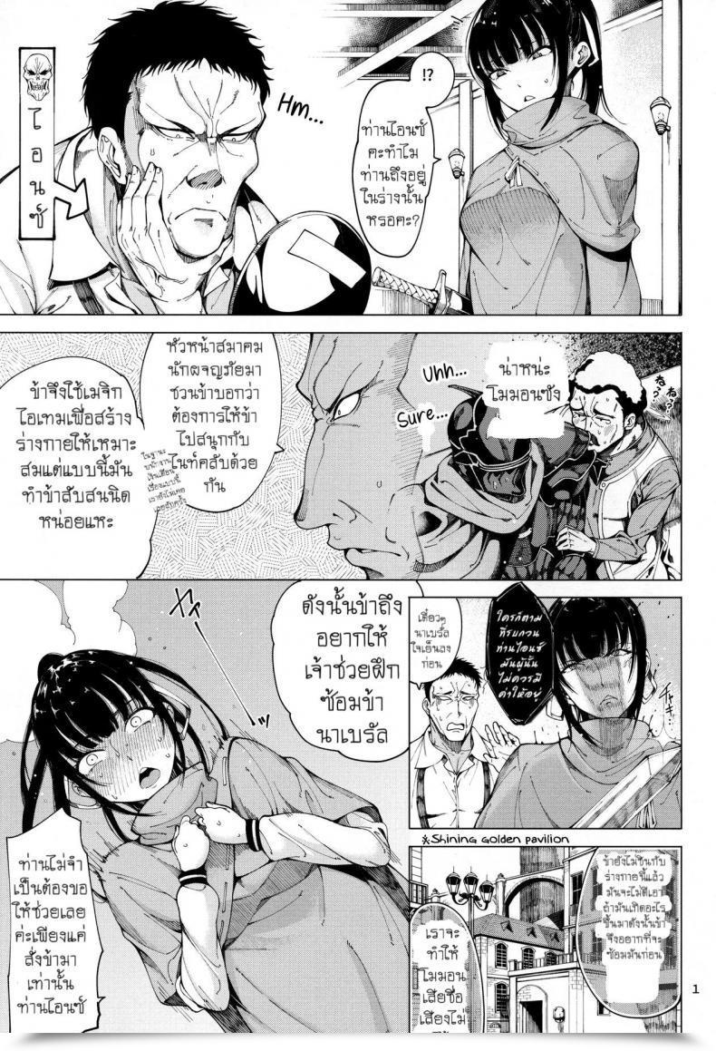 Doujin C94 Sourou Yarou A-Team Tarakan Narberal Settai Overlord โดจินแปลไทย 3