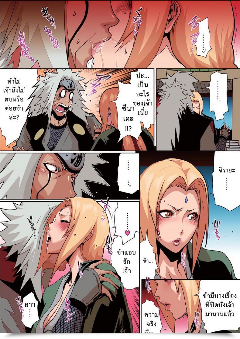 Doujin X จิไรยะ Linda Naru Love Ch.1 โดจินแปลไทย 11