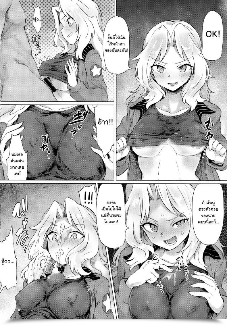 Doujin C93 Yakitate Jamaica Aomushi Renzoku Taikyuu 8-Jikan: Okay-San Ga 8-Jikan Buttooshi De Taikyuu Ecchi Suru Hon Women Und Panzer โดจินแปลไทย 11
