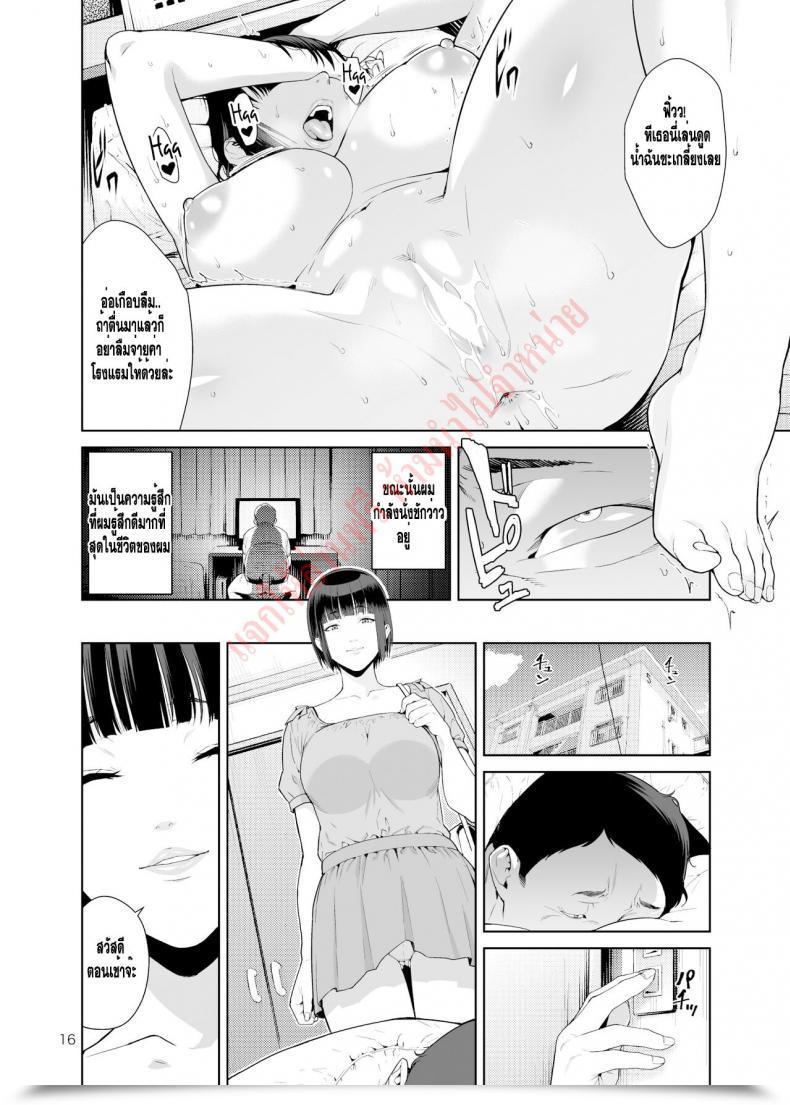 Doujin Jack-Pot Jyura Rental Kanojo โดจินแปลไทย 29