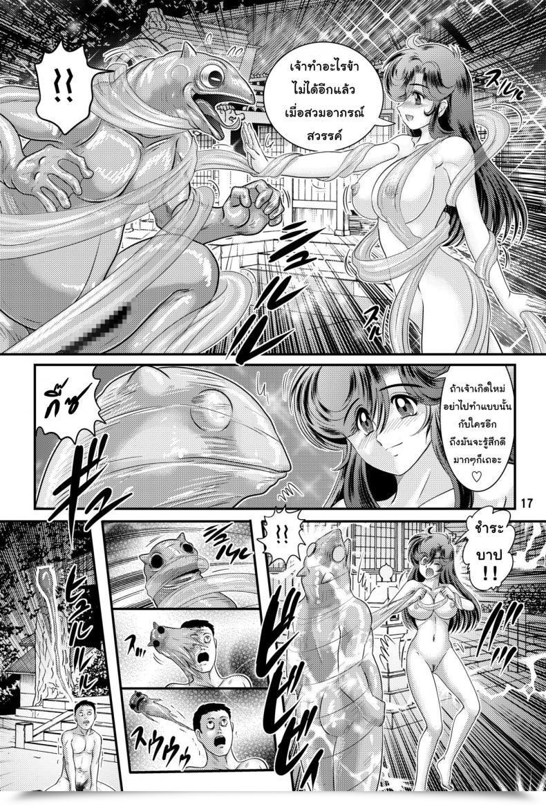 Doujin Kantou Usagi Gumi Kamitou Masaki Seirei Tokusou Yuuko โดจินแปลไทย 37