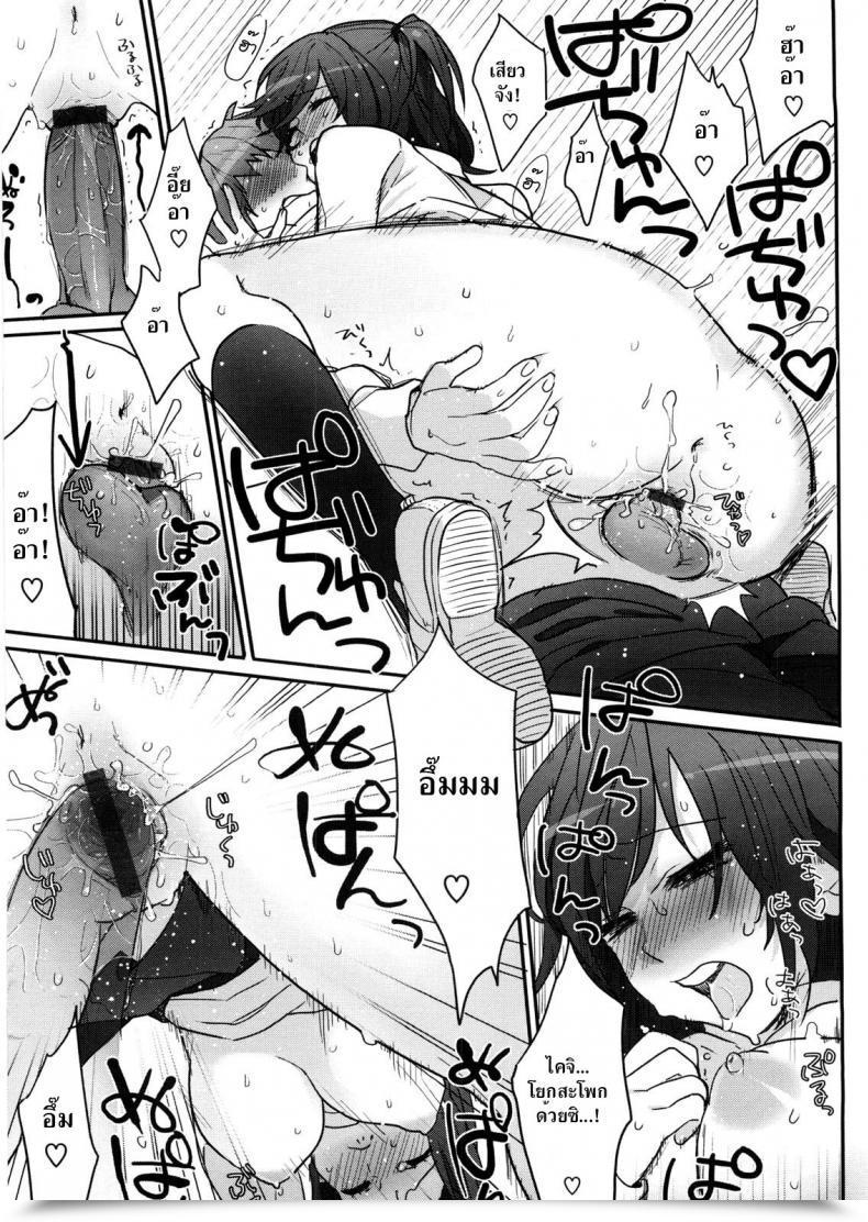 Doujin Igumox Atashi No Kachi! | It Is My Win! Yosugara Sexology โดจินแปลไทย 29
