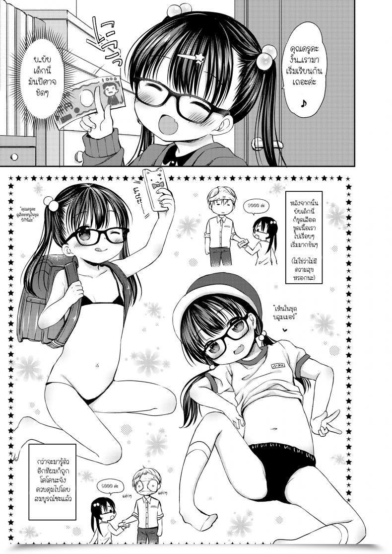 Doujin Rico Koakuma Entice | Little-Devil Entice Comedian Lo 2018-06 โดจินแปลไทย 9