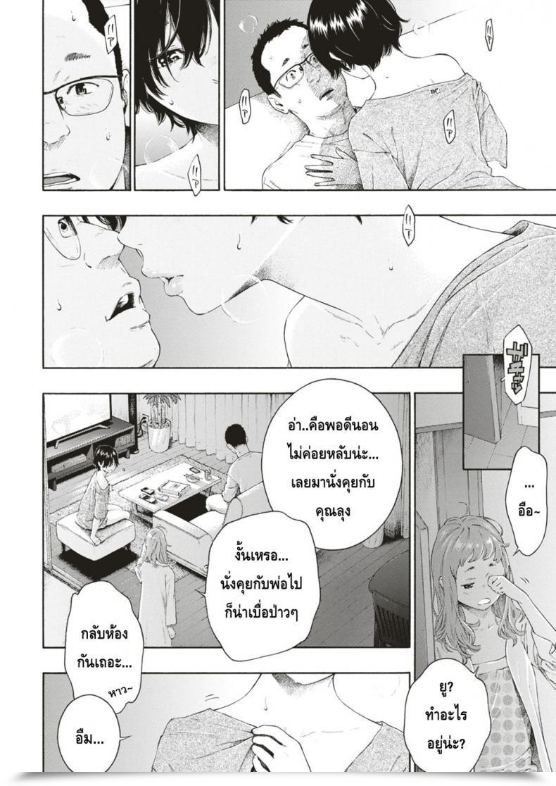 Doujin Key Yuuwaku | Alluring Yuu Comedian Kairakuten 2018-12 โดจินแปลไทย 19