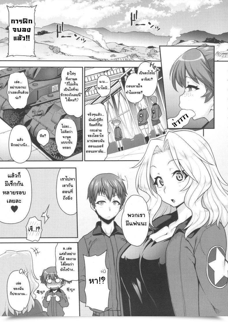 Doujin C90 Rojiura Jack Jun Go Forward!! Kore Ga Watashi No Doctrine Ladies Und Panzer โดจินแปลไทย 7