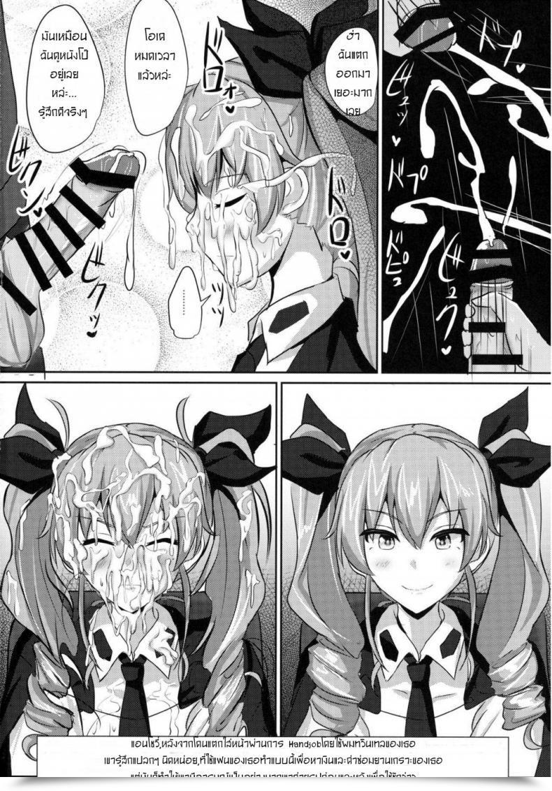 Doujin Hakuginmokusei Poshi Anchovy Nee-San White Sauce Zoe Ladies Und Panzer โดจินแปลไทย 17