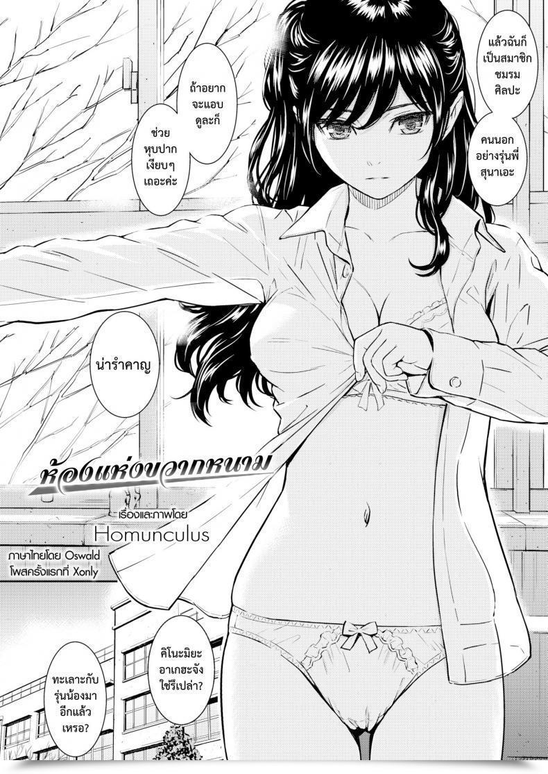 Doujin Homunculus Ibara No Atelier Epilogue โดจินแปลไทย 3