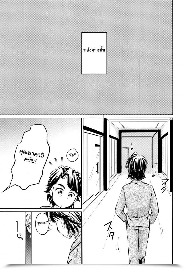 Doujin C93 Wasabi Mio Hatsujou Usagi Junya-Kun No Onedari Ecchi Dream Pageant! โดจินแปลไทย 31