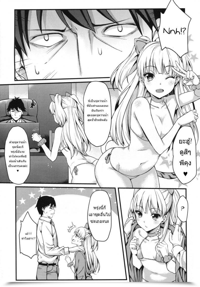 Doujin Mugen Jirai Mushi Junjou Bitch Love Rika The E-Mail Protected Cinderella Women โดจินแปลไทย 9