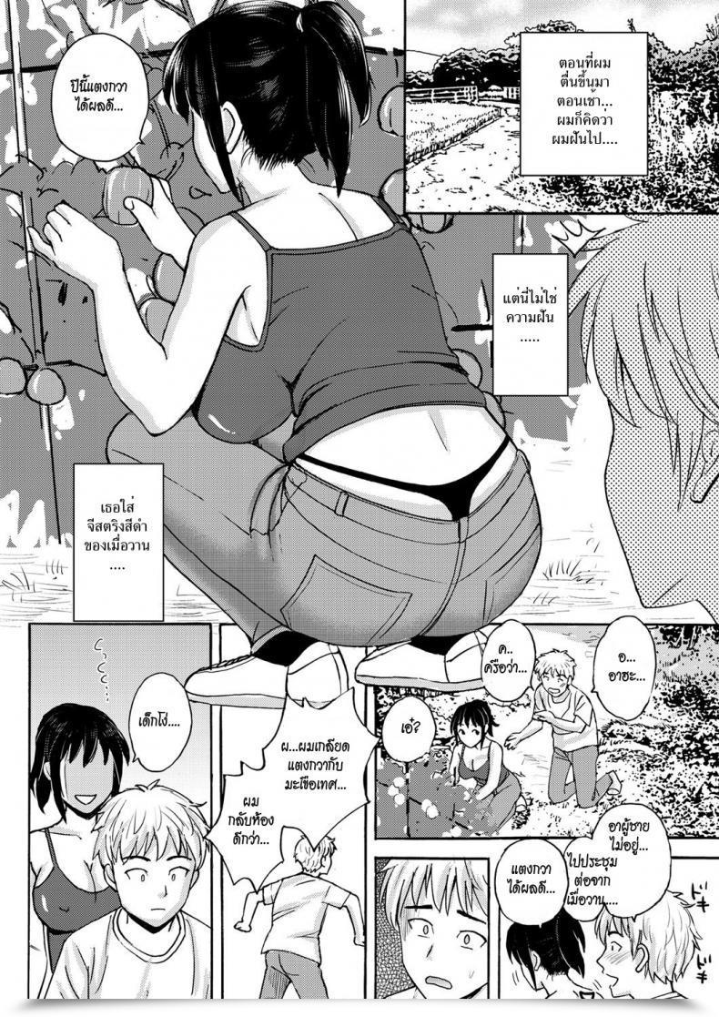 Doujin Takeshi Wakige Bijin -Inaka No Oba-San- | Stunning Girl With Furry Armpits ~My Nation Woman Aunt~ Gekkan Tonari No Oku-San Vol. 11 โดจินแปลไทย 15
