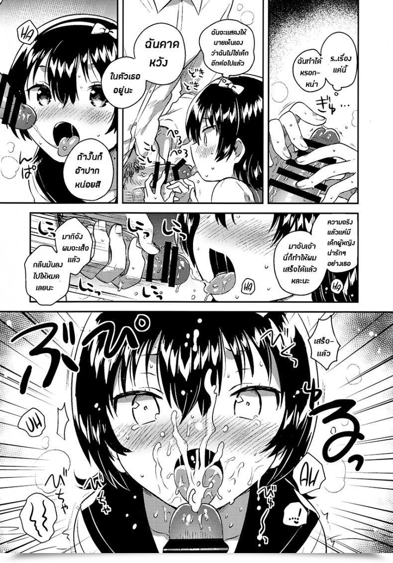 Doujin Comitia126 Squeezecandyheaven Ichihaya Anoko Wa Marionette Omake | She'S A Marionette Bonus Story โดจินแปลไทย 21