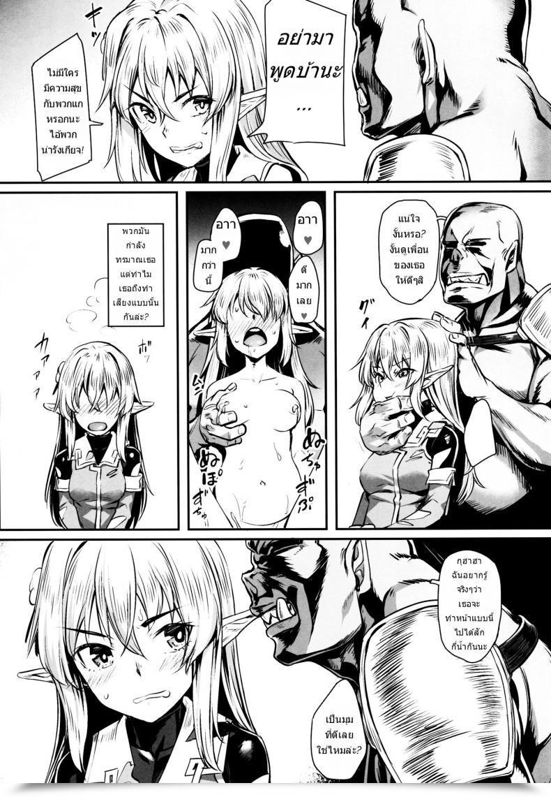 Doujin Comic1☆13 Area14 Kasei Orc Ni Torawareta Elf Wa โดจินแปลไทย 11