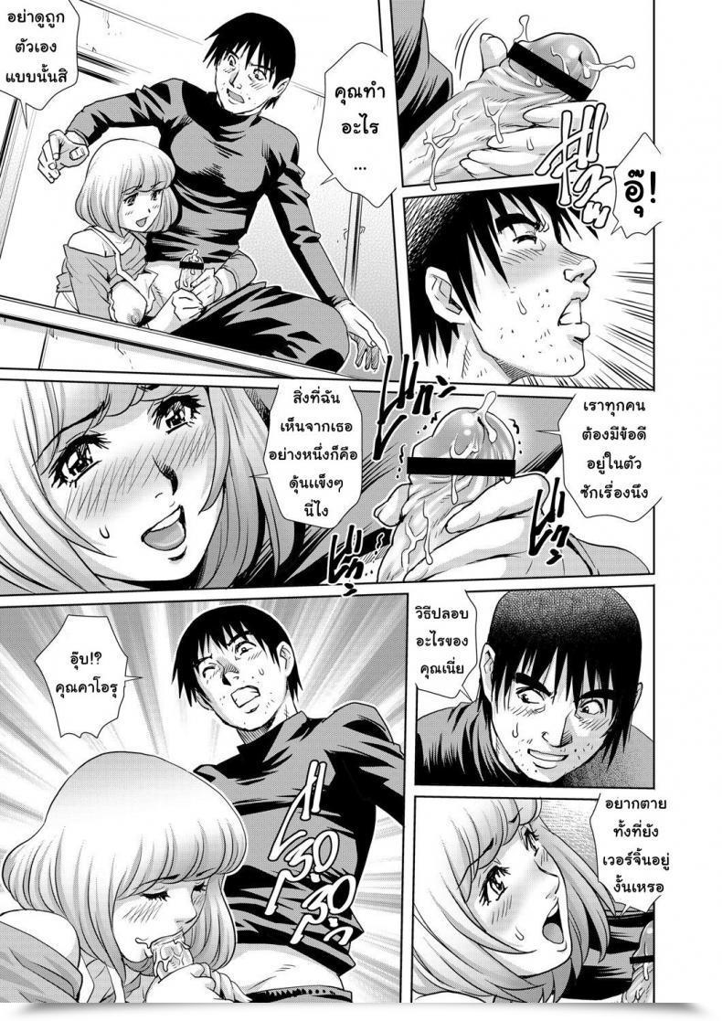 Doujin Yanagawa Rio Condo Of The Lonely Spouse V6 โดจินแปลไทย 23