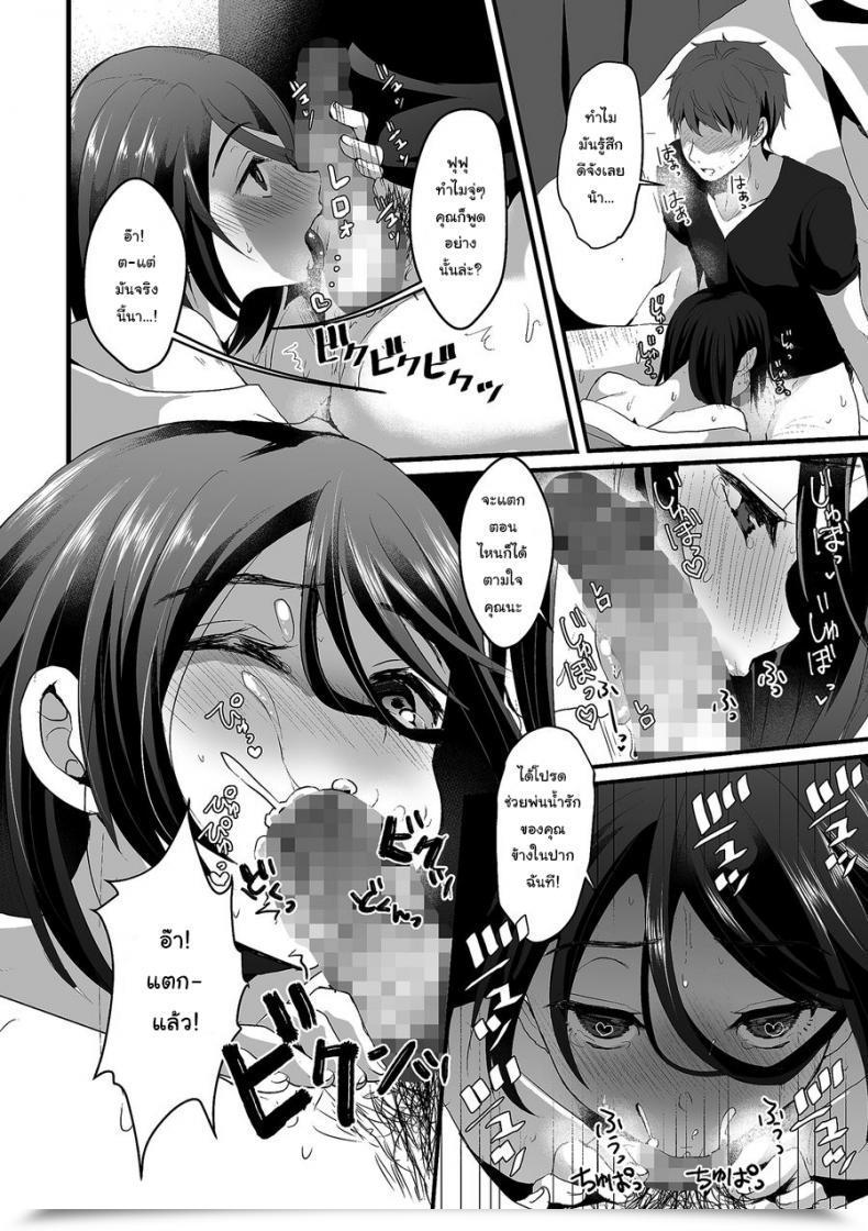 Doujin Komezawa Akira-Kun Wa Ore No Yome? Tamakoro โดจินแปลไทย 15