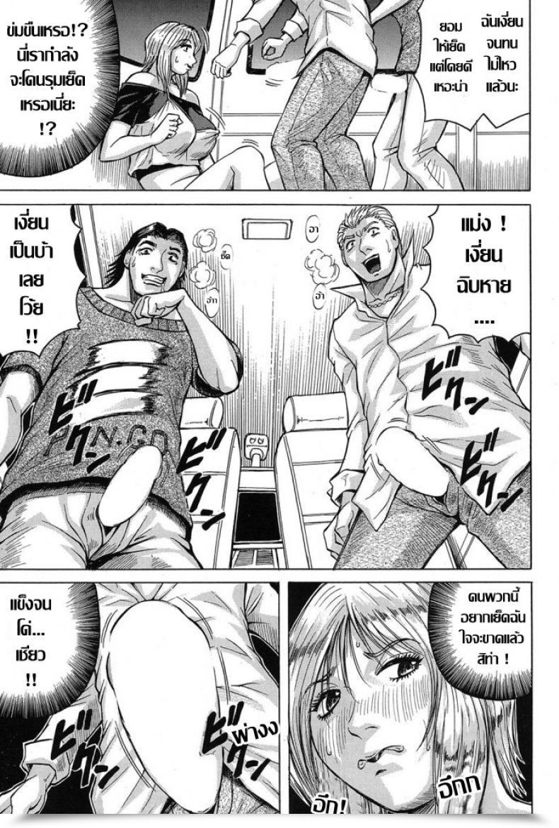 Doujin Jamming Saretai Onna Comedian Mugen Tensei 2017-03 โดจินแปลไทย 29
