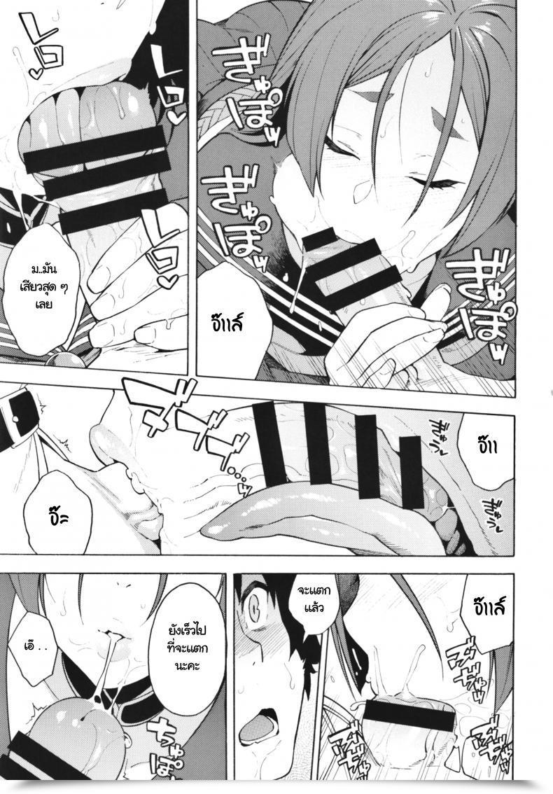 Doujin Strong Air Zonda Raikou Ga Anata No Hajimete O Choudai Shimasu Destiny/Grand Order โดจินแปลไทย 7