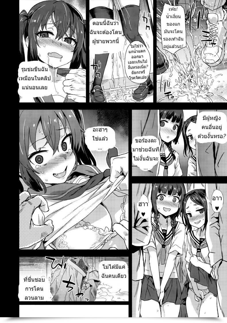 Doujin Asasnagi Victimgirls R Molestation Eradication Marketing Campaign โดจินแปลไทย 21