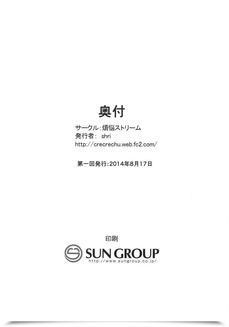 Doujin C86 Bonnou Stream Shri Fallen Princess Happinesscharge Precure! โดจินแปลไทย 43