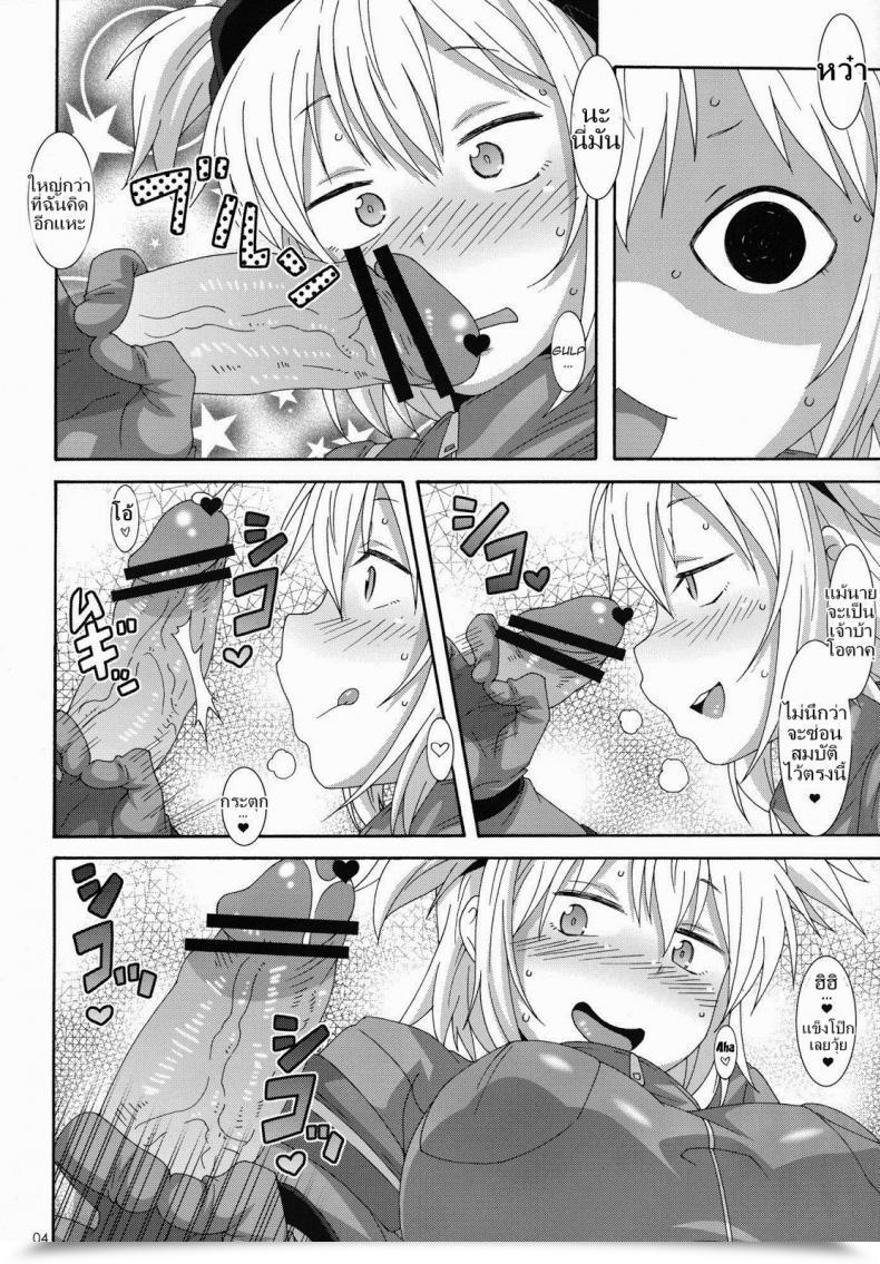Doujin Akusei-Shinseibutsu Nori Shakai No Mado | Window Of Society Blood Lad โดจินแปลไทย 5