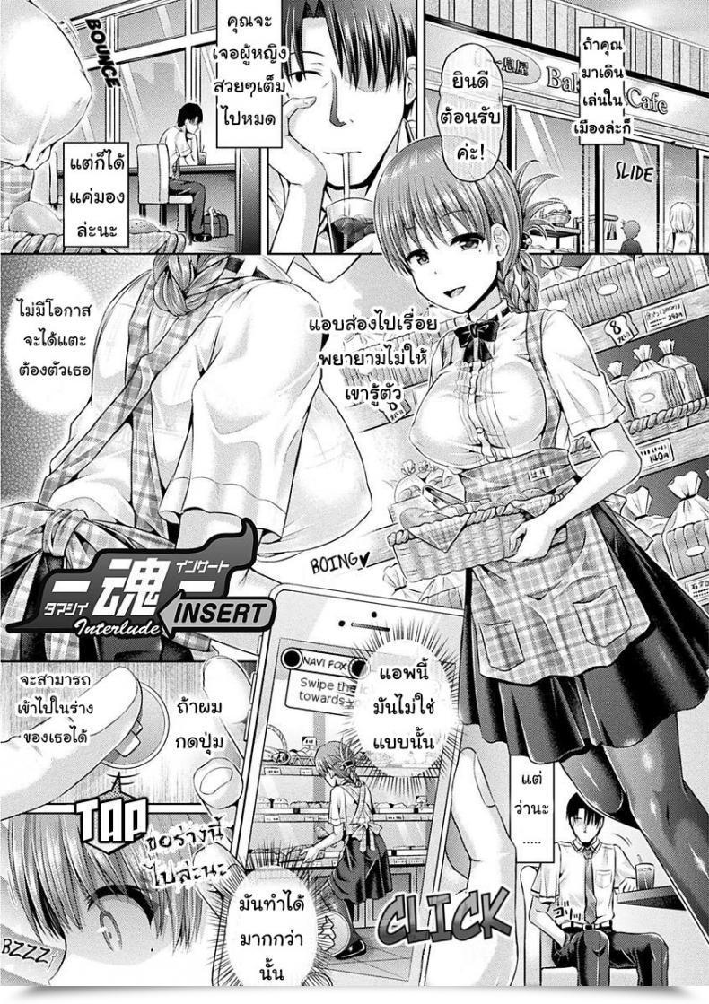 Doujin Taniguchi-San -Tamashii- Insert Interlude Comedian Unreal 2017-04 Vol 66 โดจินแปลไทย 3