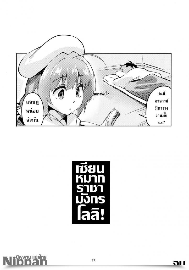 Doujin C94 Circle-Fiore Ekakibit Ryuuou No Kyuujitsu Ura Ryuuou No Oshigoto! โดจินแปลไทย 61