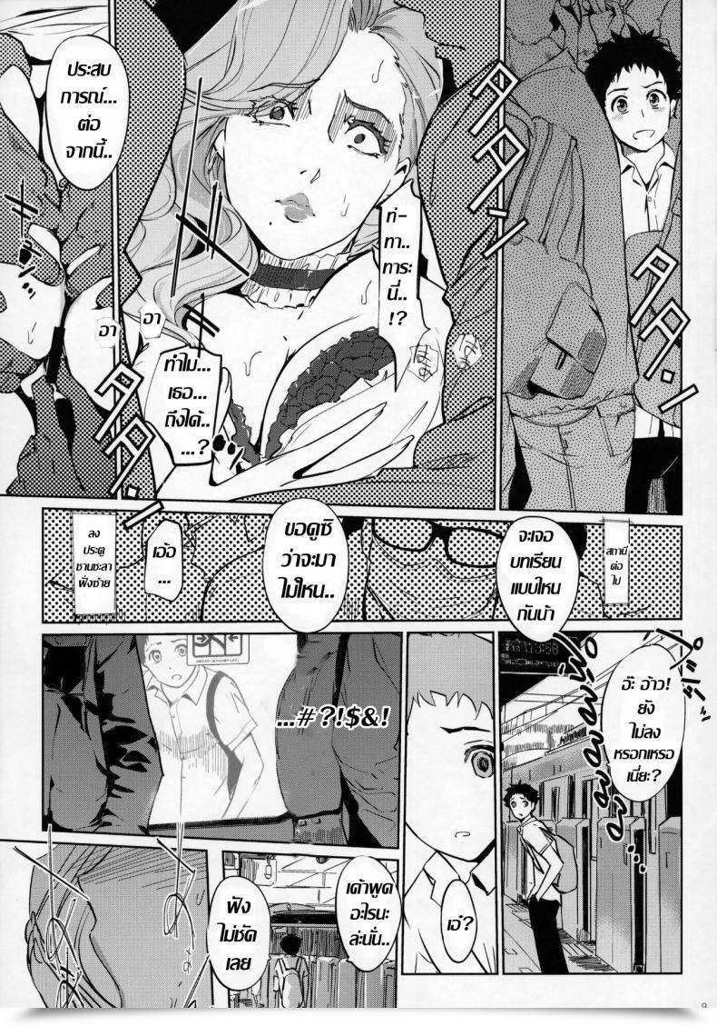 Doujin Comic1☆13 C.N.P Clone Ningen M No Heya Ballroom E Youkoso โดจินแปลไทย 15