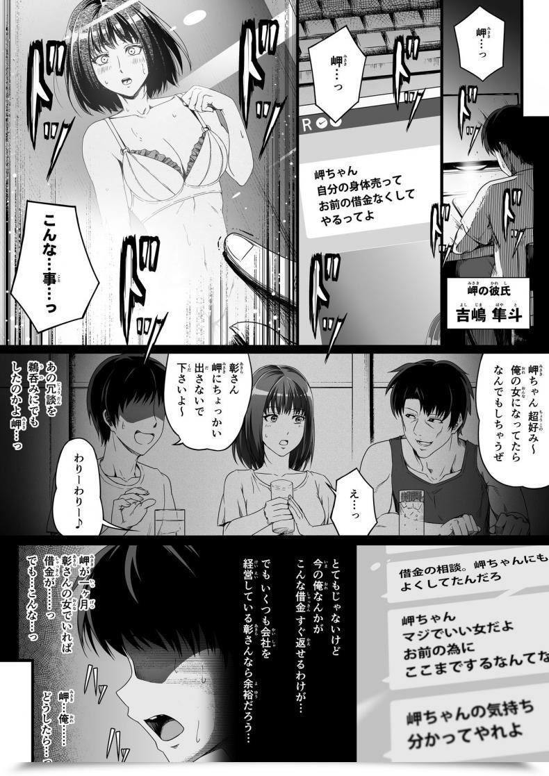 Doujin Highway=Highway= Ore Wa Kanojo O Tomenakatta. Zenpen โดจินแปลไทย 29