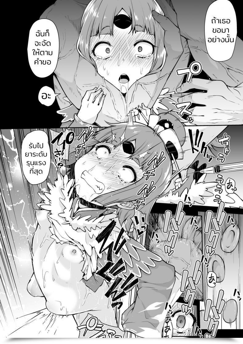 Doujin Kitsuneya Leafy Benienma-Chan No Shakkin Jigoku Destiny/Grand Order โดจินแปลไทย 31