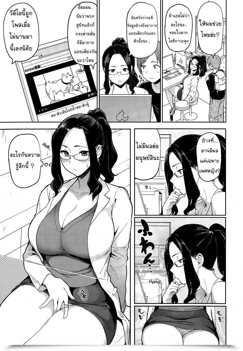 Doujin Lust Alert -Viral Vet- โดจินแปลไทย 5