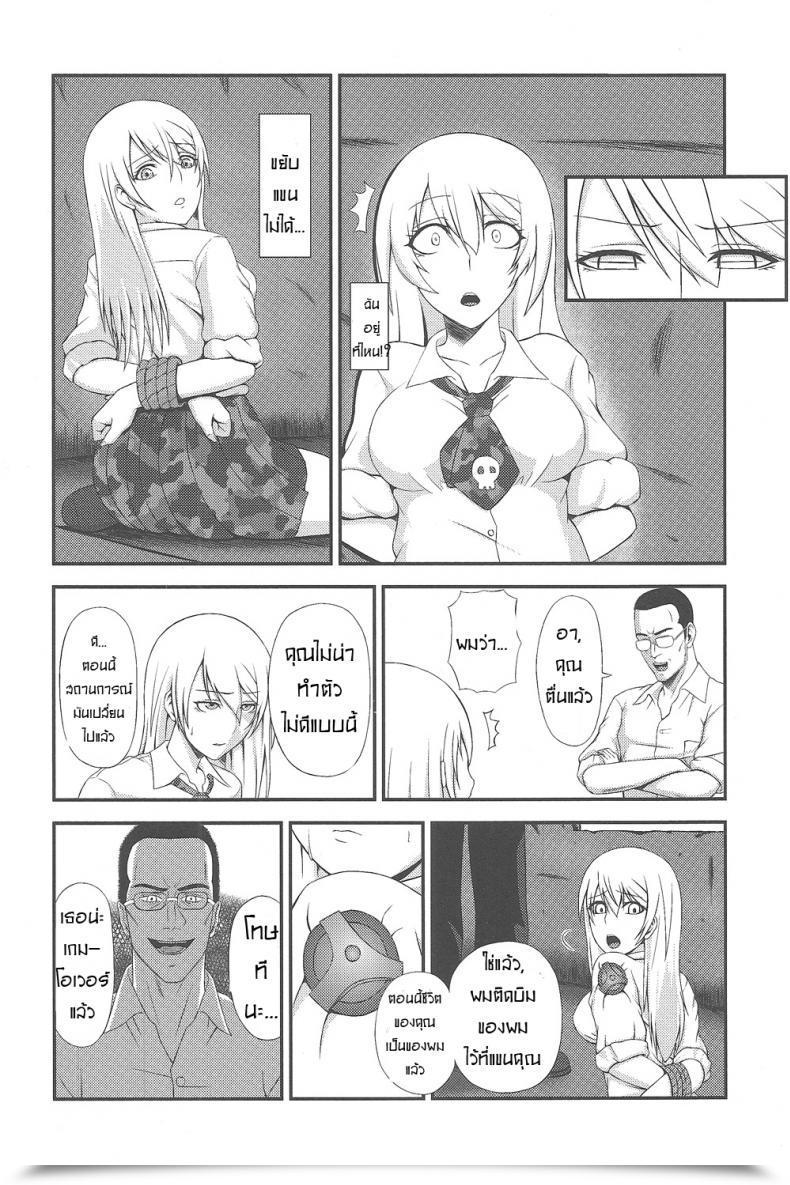 Doujin C83 A・O・I Minase Youhikari Hakudaku Yuugi Btooom! โดจินแปลไทย 9