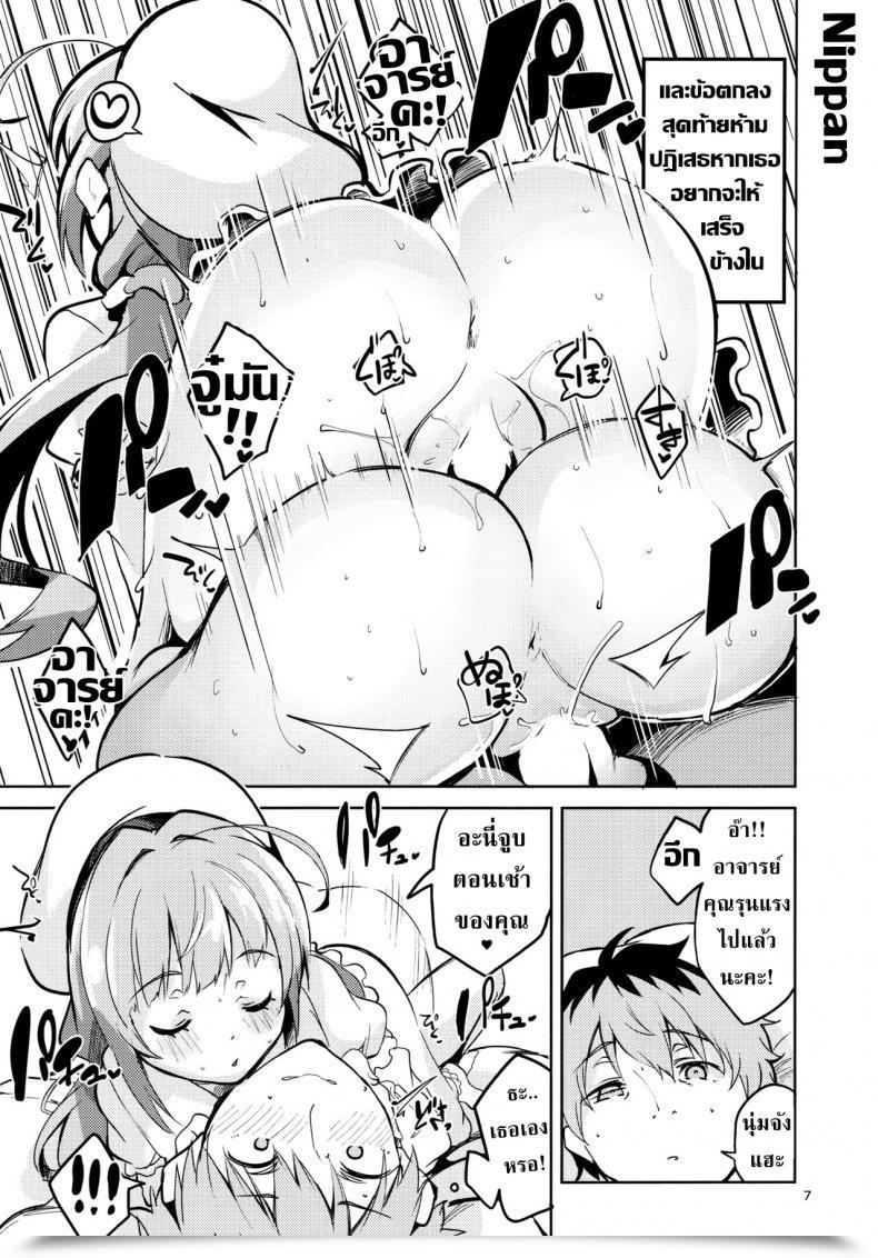 Doujin C94 Circle-Fiore Ekakibit Ryuuou No Kyuujitsu Omote Ryuuou No Oshigoto! โดจินแปลไทย 11