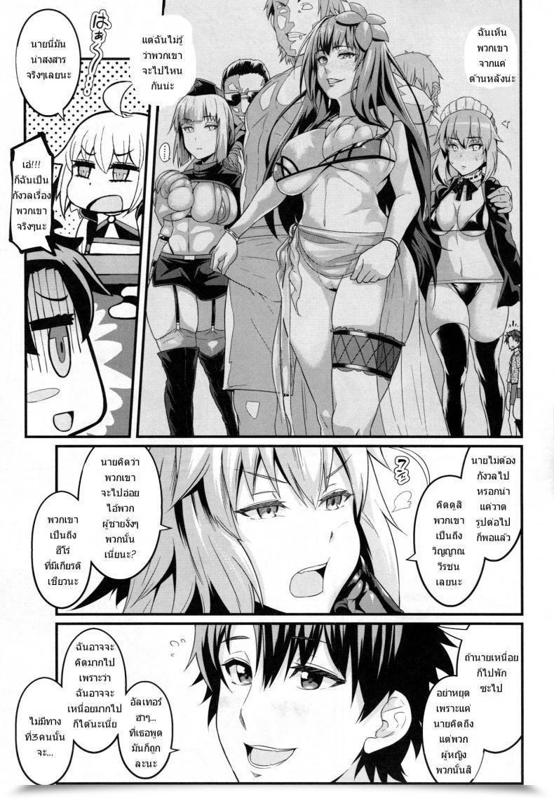Doujin Digianko Ankoman Chaldea Yariman Nanpa Bitch-Bu Destiny/Grand Order โดจินแปลไทย 11